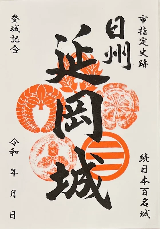 延岡城 御城印