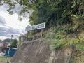 登城口