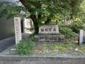 長岡城 二の丸跡